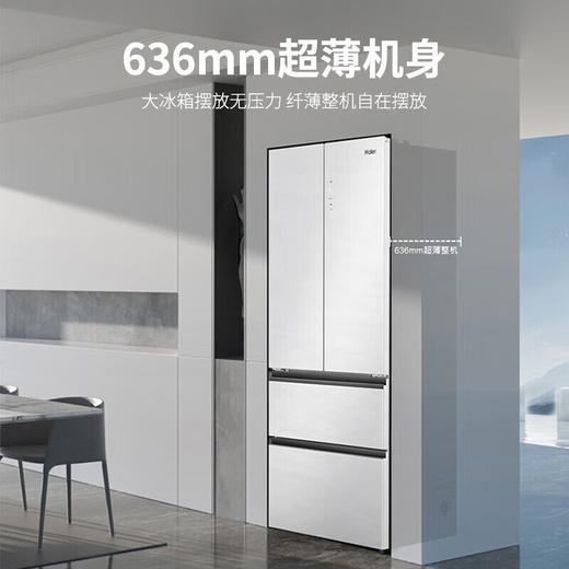 海尔冰箱大容量法式多门家用超薄净味彩晶面板变频节能新一级能效电冰箱BCD-510WGHFD5DGQU1[家电] 商品图4