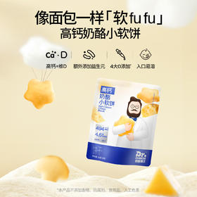 99任选10件！高钙奶酪动物饼干/小软饼/泡芙/奶贝/鳕鱼肠/海苔脆/奶酪块/奶酪脆/鲜虾片