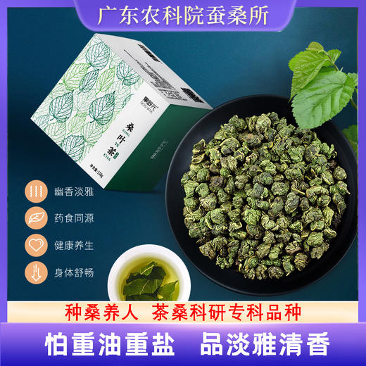桑叶茶2盒  150g/盒*2盒 商品图1