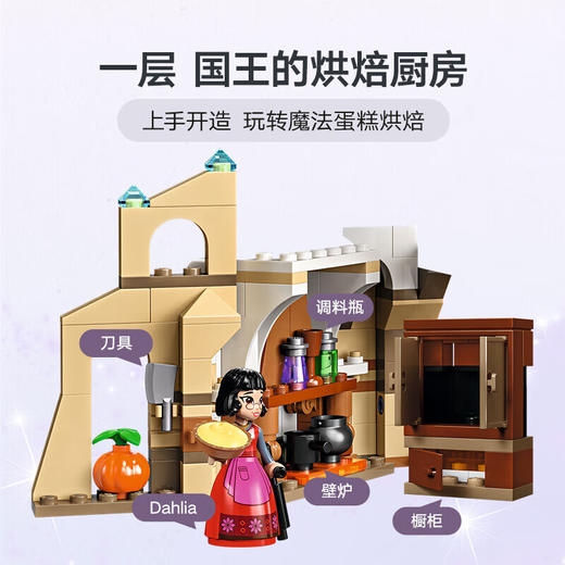 乐高积木L43224乐高好朋友系列King Magnifico 的城堡 商品图2