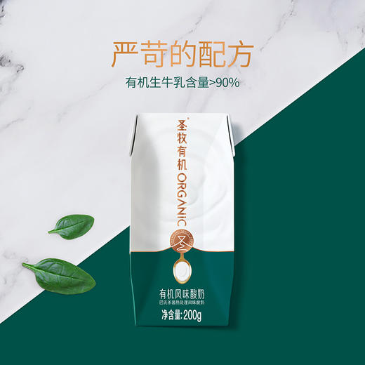 【满满心选】圣牧有机风味酸奶整箱学生早餐奶200g*10盒*2箱 商品图0