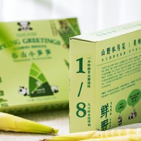 油焖笋 奉化非遗制作技艺 雷笋原料 鲜香脆爽 地道风味 开袋即食 300克/盒（包邮）