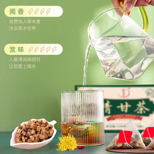轩泰医清甘茶 真材实料  菊花枸杞决明子 120g/（8克 ×15包） 商品图5
