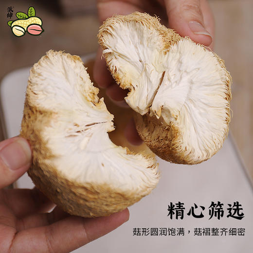 派绅 有机猴头菇 80g罐装 商品图0