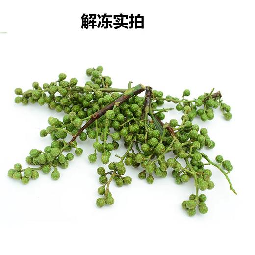 鲜冻青花椒350克 商品图2