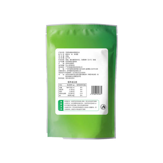 邻家饭香 东北鲜食黄糯玉米 1600g(200g* 8穗/盒) 黑土地黄金玉米带种植LJFX72-Y 商品图2