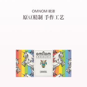 品牌直发 OMNOM 欧浓 进口手工巧克力 60g 海盐扁桃仁/焦糖/奶油曲奇/海盐太妃糖/45%牛奶/70%黑巧