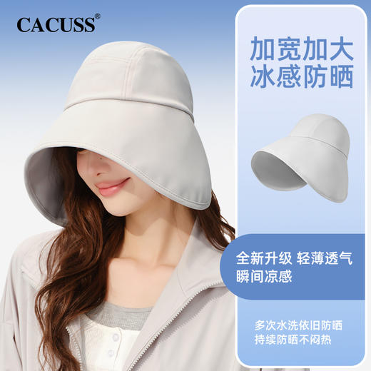 CACUSS大帽檐防晒帽|UPF50+，加宽加大帽檐，冰感防晒，透气不闷 商品图5