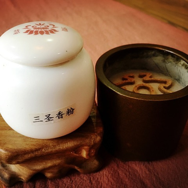 三圣香粉