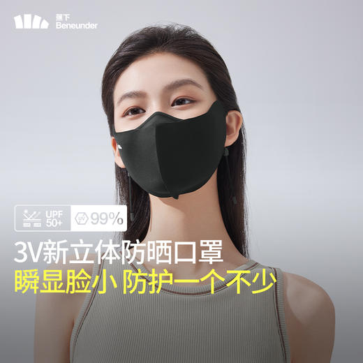 蕉下小颜护眼角防晒口罩AL83424 商品图5