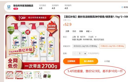 云仓 保真，商超版奥妙果蔬净，专去农残（1斤装） 商品图1