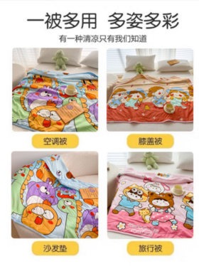 🔹【莫媞娜儿童夏季空调被】 ✅1、水洗棉可亲肤的，柔软、🎊细腻吸湿透气，安心贴贴，高支高密材质❗ ❗ ❗ 