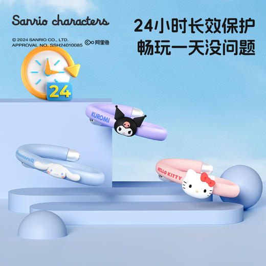 【可爱不仅一点点，还呼啦啦驱蚊！】三丽鸥驱蚊手环儿童婴儿专用防蚊，户外驱蚊手链成人防叮咬长效！-QQ 商品图0