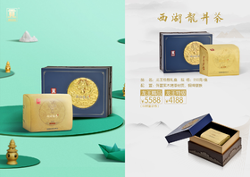 贡牌西湖龙井茶 龙王纸包礼盒 龙王精品/龙王特级