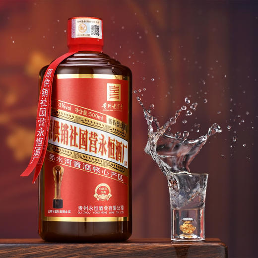 【原国营酒厂 50年老酒盘调 醇厚回香】永恒·庆典50酱香型53%vol 500ml*6瓶 商品图11