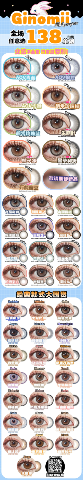  🔗今日推荐 con：Ginomii万能蜜豆