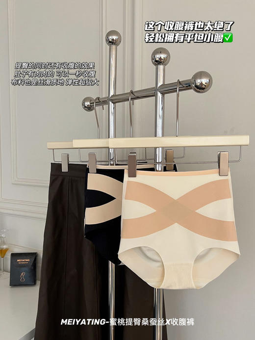 【院线定制 3D立体桃臀设计】MEIYATING-蜜桃提臀桑蚕丝X收腹裤  商品图8