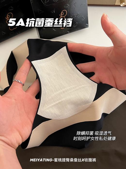 【院线定制 3D立体桃臀设计】MEIYATING-蜜桃提臀桑蚕丝X收腹裤  商品图14