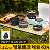 户外野营便携锅具 商品缩略图2