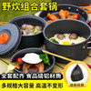 户外野营便携锅具 商品缩略图1