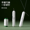 FaSoLa二合一穿针拆线器多功能家用老人专用手工缝纫工具挑线器 商品缩略图0