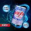 娃哈哈启力牛磺酸维生素饮料 250ml*24听/件 商品缩略图1