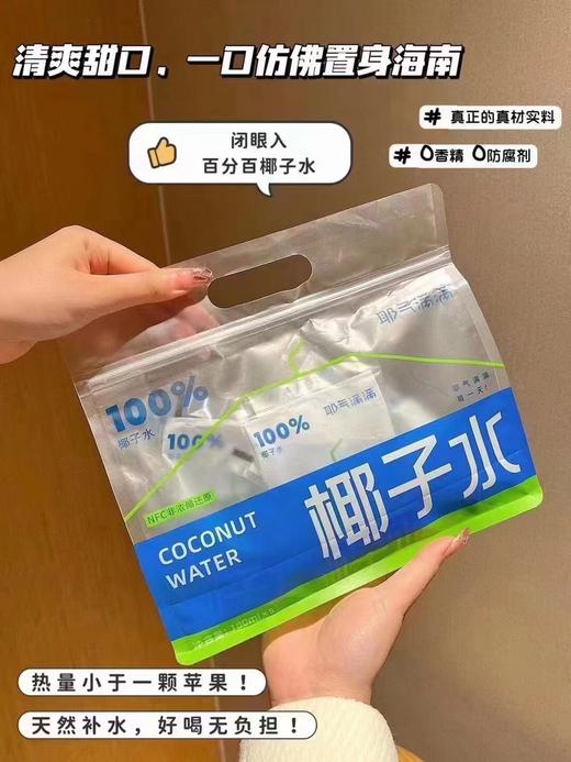 耶气满满椰子水180ml*5 商品图0