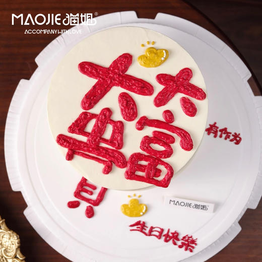 大富大贵ss 商品图0