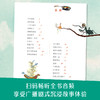 蜘蛛和苍蝇的幽默故事全5册【第一辑+第二辑】 商品缩略图1