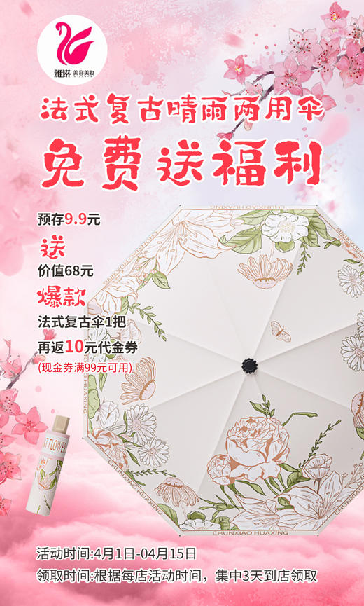 法式复古晴雨两用伞 商品图0