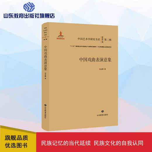 中国戏曲表演意象 商品图0