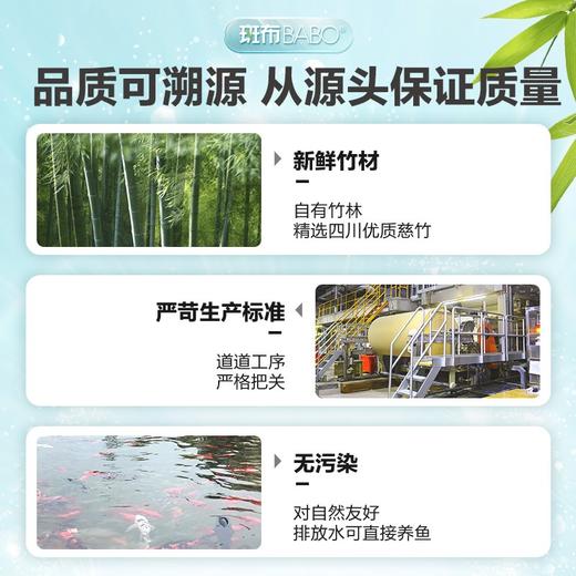 斑布 Classic 经典系列纸手帕8片18包 BJPP08432-2-T 商品图2