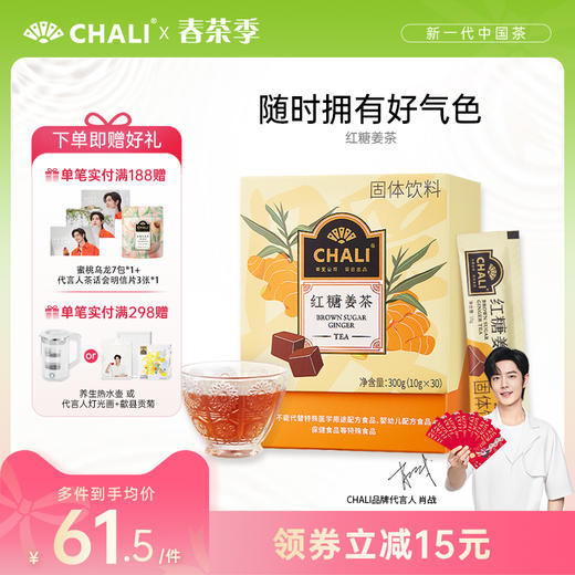 CHALI 红糖姜茶 茶里公司出品 商品图0