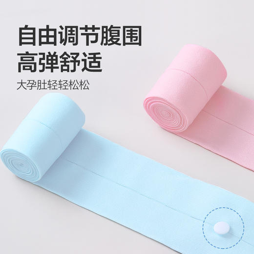 【品牌自营】孕味十足胎监带胎心监护带孕妇监测带产检监护绑带弹力加长2条装 商品图1