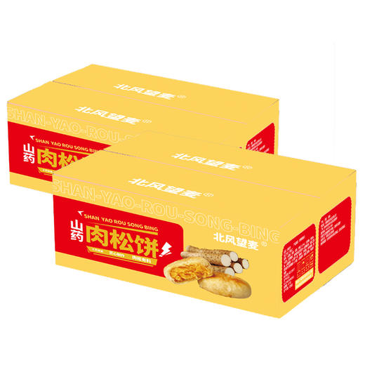北风望麦山药肉松饼(3kg/箱) 商品图4