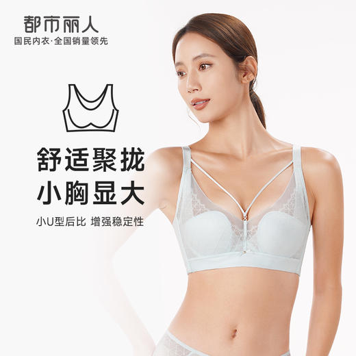都市丽人舒软挺塑轻塑调整型内衣女锁边塑身BC杯3/4杯超薄文胸无钢圈四排扣LJ42B9 商品图0