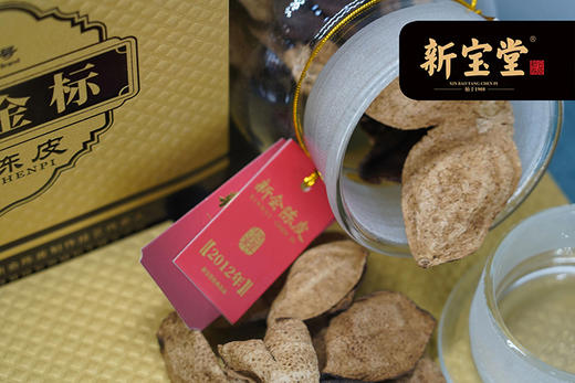 新宝堂 新会陈皮 十年号级金标125g 商品图4