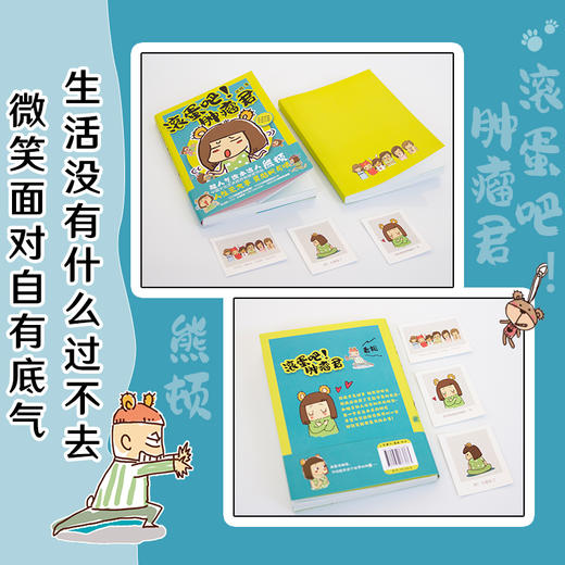 滚蛋吧！肿瘤君 商品图4