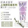 上海花香薰衣草洁面乳100g 商品缩略图0