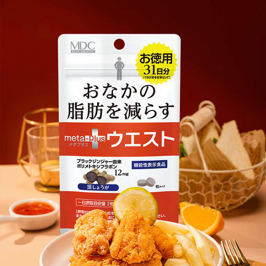 【会员专享】MDC小腰精62粒/袋 赏味期：2027年7月-2028年4月 商品图1