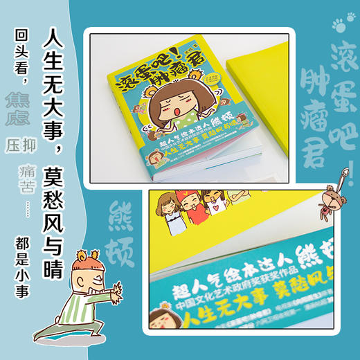 滚蛋吧！肿瘤君 商品图2