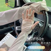 渐变冰袖女夏季防紫外线冰丝袖套骑行防晒袖套手袖开车ins护臂潮 商品缩略图2