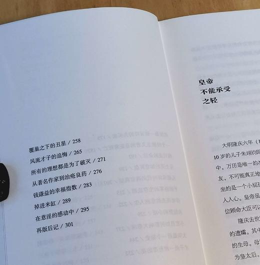 聂作平签名本：《晚明的崩溃》，精装，32开，聂作平著，湖南人民出版社2024年2月一版一印，302页，定价59.8元，售价：55元。 商品图5