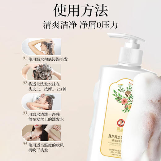 霸王  辣木籽止痒净屑氨基酸洗发液600g 10101022331 商品图4