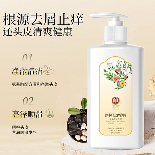 霸王  辣木籽止痒净屑氨基酸洗发液600g 10101022331 商品图2