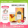 CHALI 桂圆红枣茶 袋泡茶 茶里公司出品 商品缩略图0
