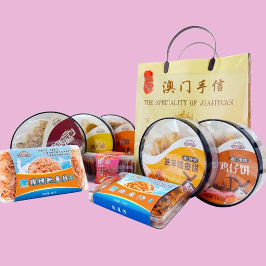 西点港澳门珠海手信经典组合 八款 1708g 商品图0