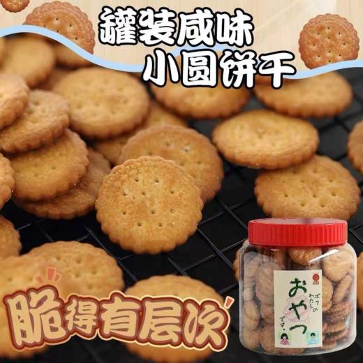 野村 罐装小饼干470g 商品图1