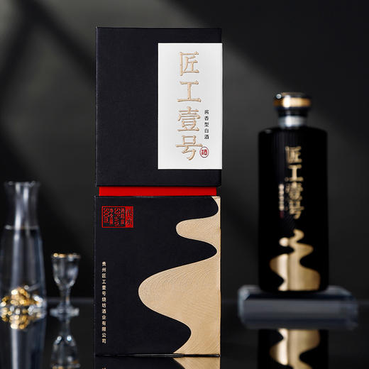 多彩贵州 醉美茅台 【【组合2】匠工壹号珍品/传承】代代酿酒师以身耕酒，一生只为酿一瓶好酒！ 商品图3