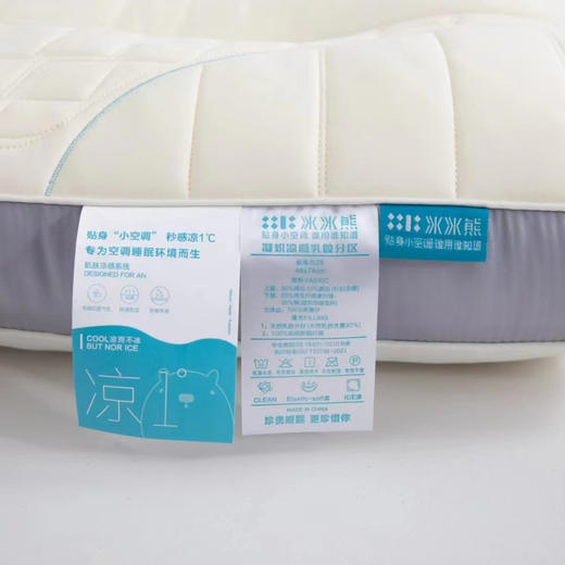 夏维怡 2024春夏新品—凝炽凉感乳胶分区枕 商品图8